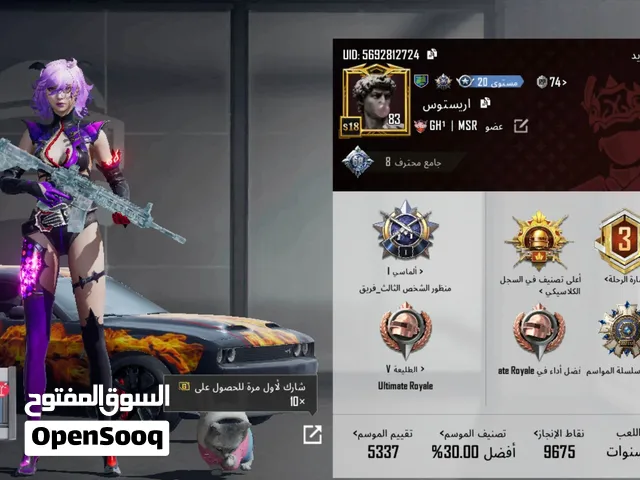 حساب ببجي بسعر 200 الف قفل مكاني الشعب