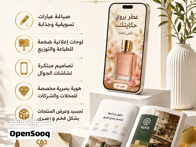 تصميم لوحات وإعلانات تجارية فخمة للمحلات والشركات بلمسة احترافية