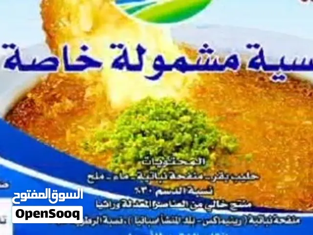 معمل جبنة حلويات