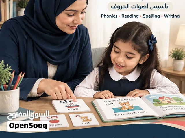 مدرسه إنجليزي ENGLISH TEACHER  لكل المستويات   طفلك لايقرا عندك اختبار IELTS  اختبار القبول !