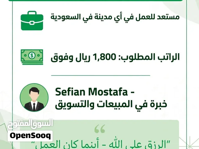 بحث عن عمل