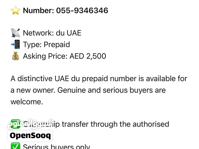 Du Mobile number