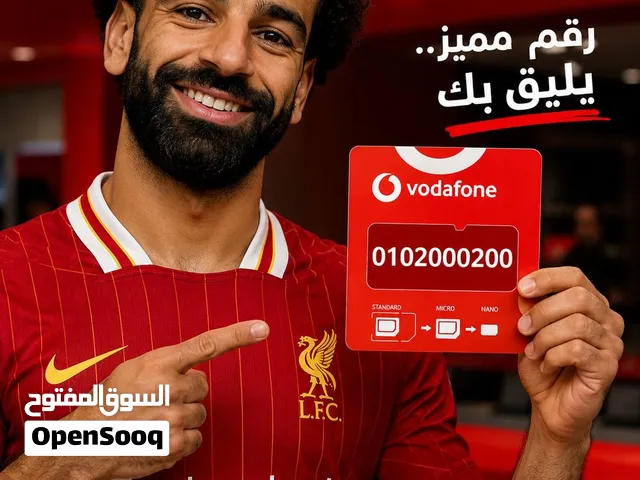 خطووووط فودافون ريد أرقام مميزة ومتسلسله واشتراكات تانيه كتير ع نفس الفاتوره الحق احجز رقمك بسرررعه