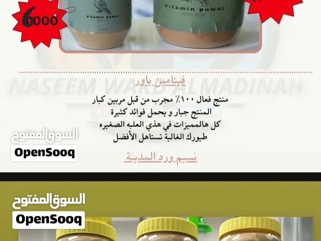 فيتامين باور خاص للتخصيب والانتاج والحمام المتوقف عن الانتاج والدواجن والعصافير