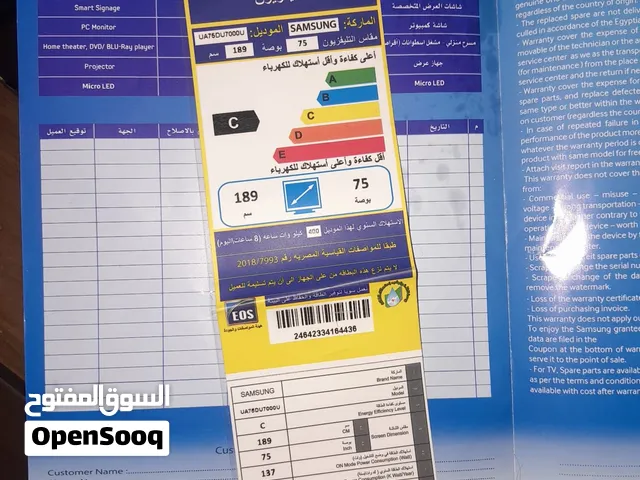 شاشة ب 31000 جنيه