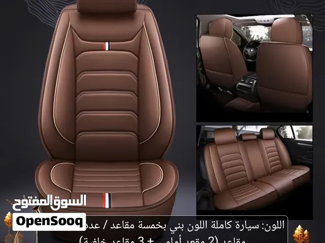 اغطيه مقاعد سياره عالميه لخمس مقاعد واقيات من الجلد الصناعى الفاخر بتغطيه كامله لجميع الفواصل ومقاوم