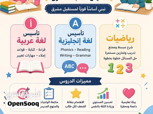 دروس خصوصيه