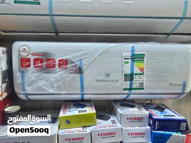 عرض خلاص مكيف اسبلت 1 طن 12 بارد انفرتر موفر للطاقة 1450 ريال توصيل تركيب جديد 4 متر نحاس مجاني