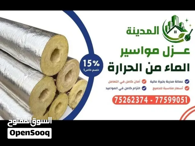 غزل مواسير المياه الخزانات وصيانه خزانات المياه وتنظفيها