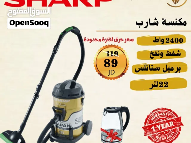 مكنسه شارب 2400 واط مع هديه سخان بسعر حرق