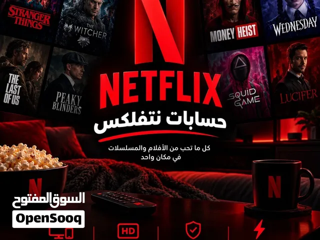 NETFLIX gaming card for Sale in Muscat