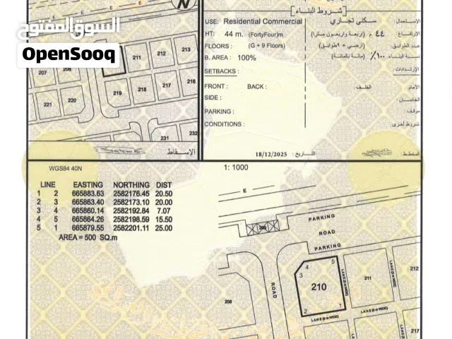 انا المالك / للبيع ارض سكني تجاري كورنر اول خط في العامرات / الحشية