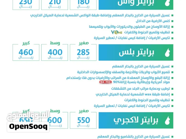 تلميع متنقل للسيارات داخل مدينة الرياض