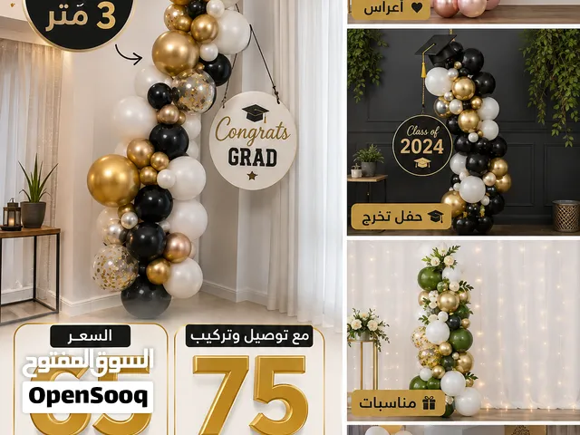 بلالين ديكور للأعراس وحفلات التخرج – طول 3 متر