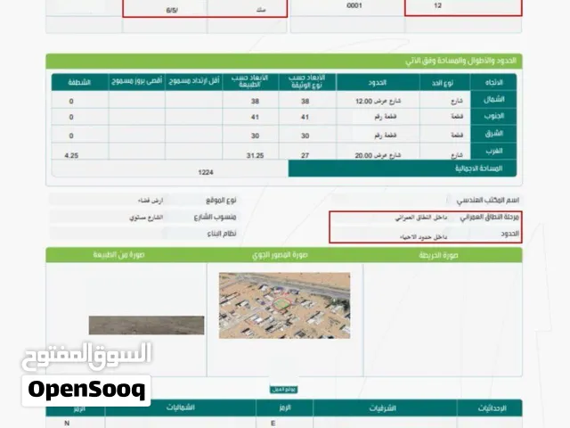تقارير مساحية - تحديث صكوك - تسجيل عيني - تحديد اراضي - خدمات الارضاي الزراعية ( رخص الآبار )