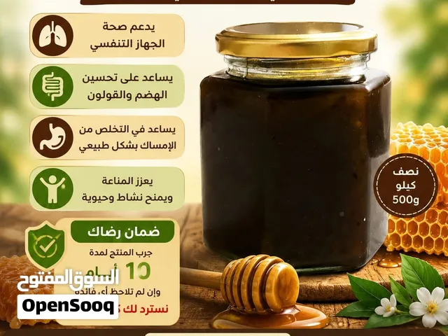 عسل صحي  ممتاز
