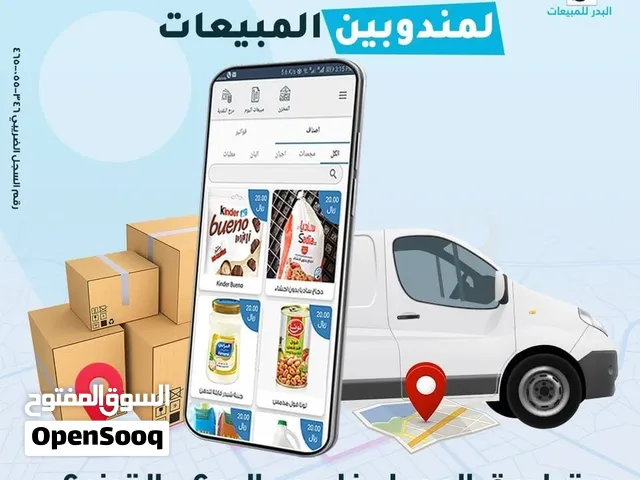 نظام ادارة المناديب - حلك الامثل لمتابعة المناديب
