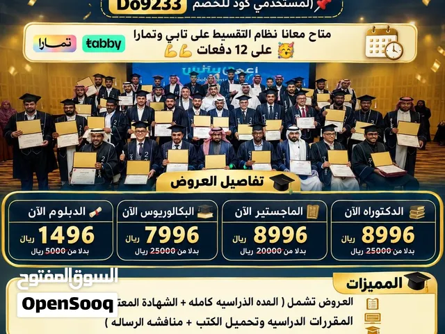 عروض اليوم الوطني