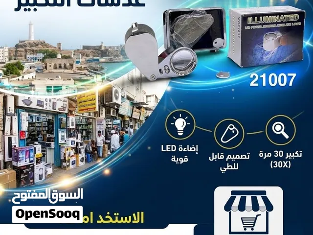 عدسة التكبير المضيئة 30X – موديل 21007