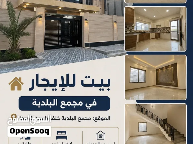 بيت لايجار في مجمع النرجس خلف ياسين خريبط