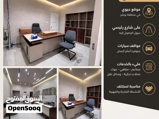 محل للاخلاء