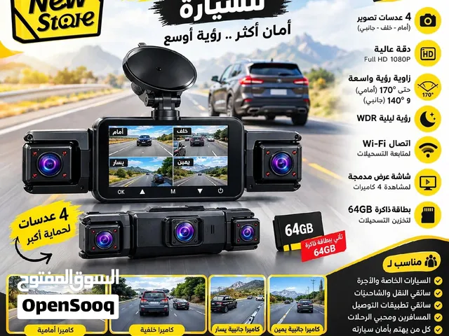 كيمره سياره 4 عدسات تشتغل على منفذ ولاعه السياره داش كم