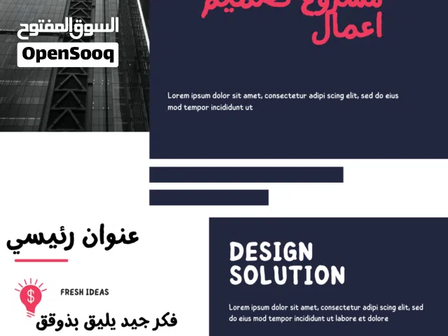 تصميمات مختلفه وجذابه عن أي حد