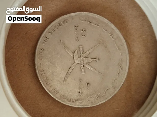 عمله معدنيه فئة (50)بيسه تذكاريه على مرور 50سنه على إنشاء الأمم المتحدة