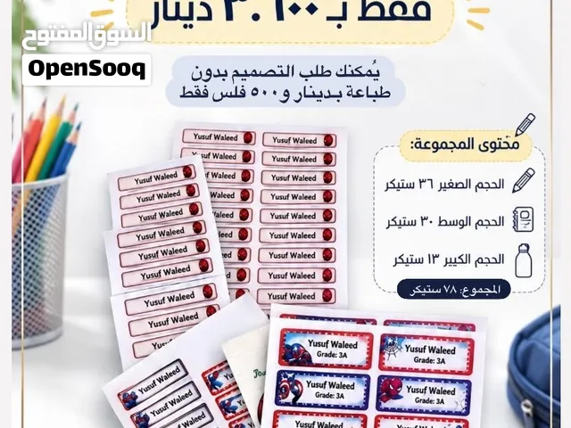 ليابل مدرسية على حسب طلبك