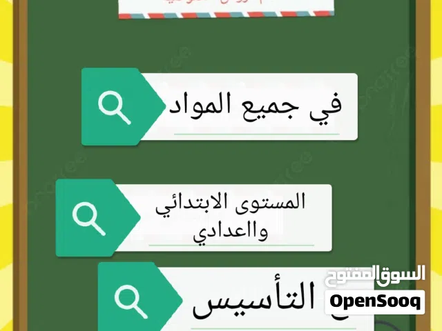 مدرسة المستوى الصف الابتدائي