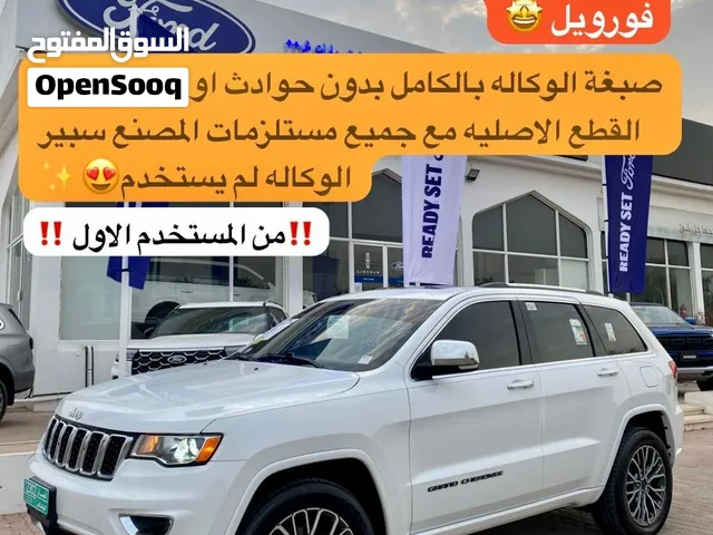 عز الطلب جيب جراند شيروكي لمتيد سبشل ادشن 2021 فورويل صبغة الوكاله بدون صبغ بدون حوادث او غرق NEW
