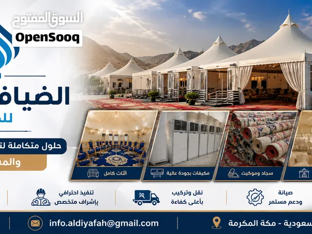 تختص شركة الضيافة المثالية بتقديم منظومة متكاملة من خدمات تجهيز المخيمات الفاخرة (VIP) للمناسبات
