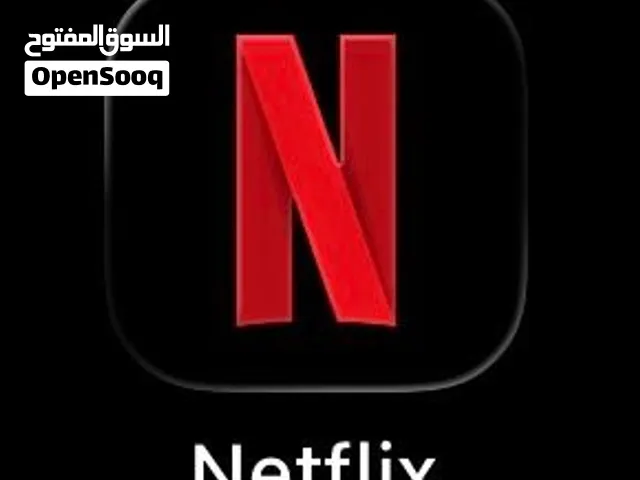 حساب نتفلكس خاص بيعه مستعجله حط سعرك