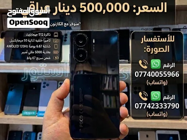بوكو X7 pro