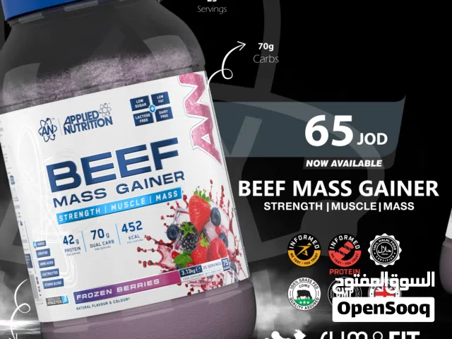 Applied Nutrition BEEF MASS GAINER 3.13KG  بيف ماس جينر ابلايد نيوتريشن