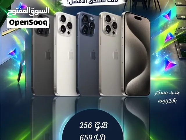 iPhone 15 Pro Max 256GB NEW — جديد  نو اكتيف كفالة ابل سنة كاملة آيفون 15 برو ماكس جديد