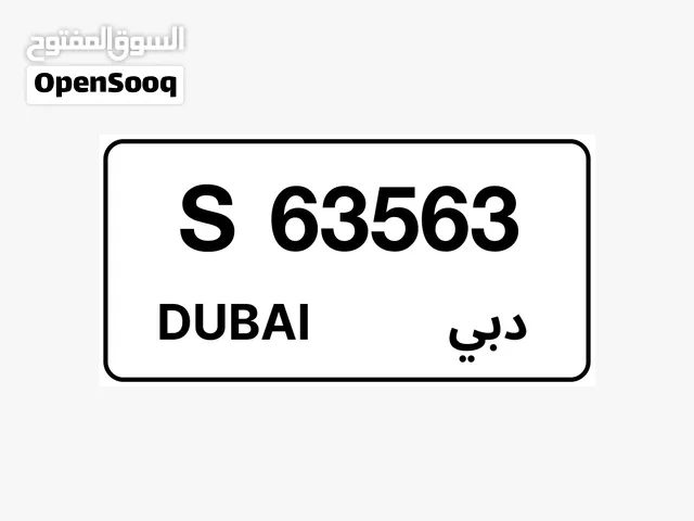 رقم مميز للبيع