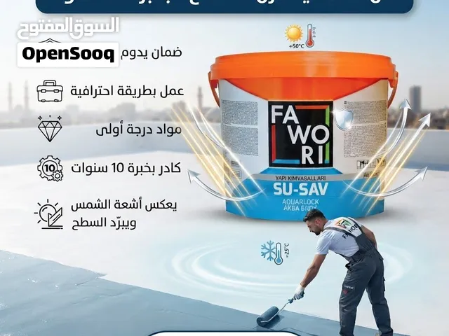 اعمال عزل الاسطح لحماية السطح والحمامات من الامطار