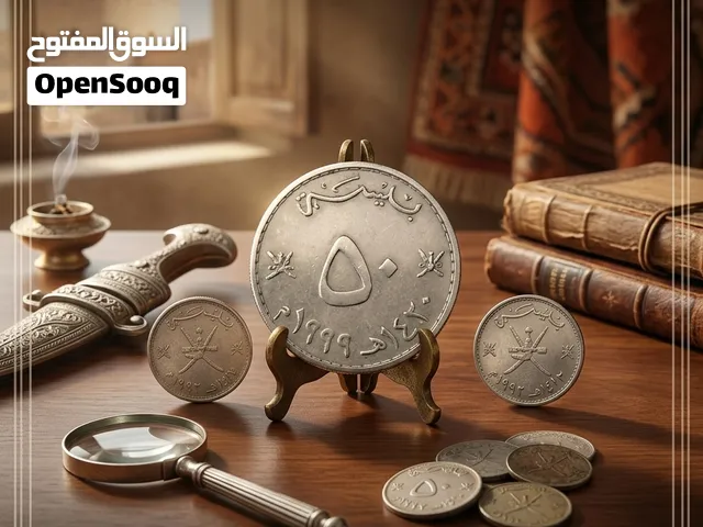 التوصيل في صحار فقط عملة معدنية عمانية قديمة السعر 3.500 فقط