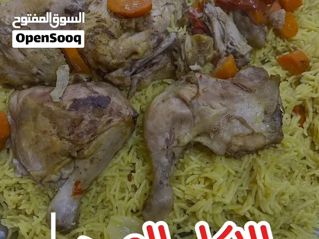 طعام صحي  منسف صحي اكلات عربيه صحيه بإشراف خبراء تغذيه