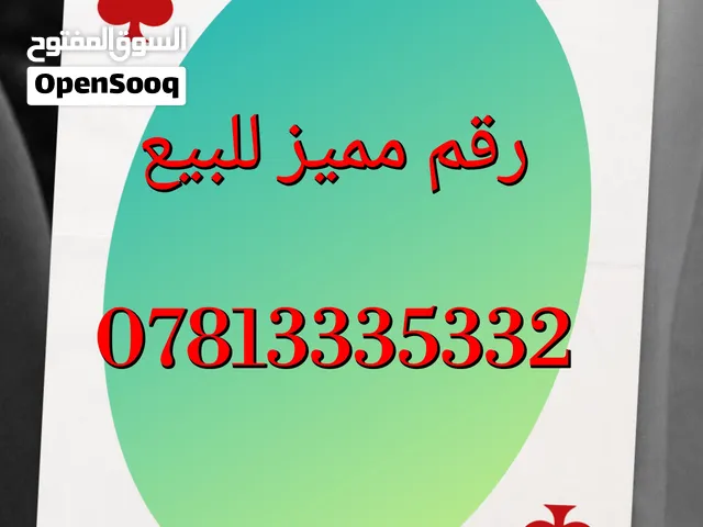 خط  مميزللبيع