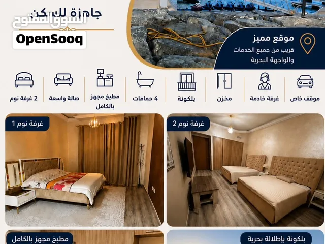 شقة للإيجار السنوي