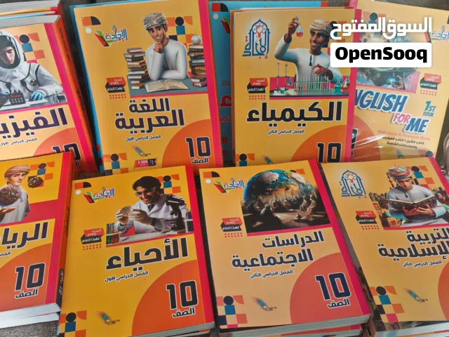 كتب اجادة صف 10