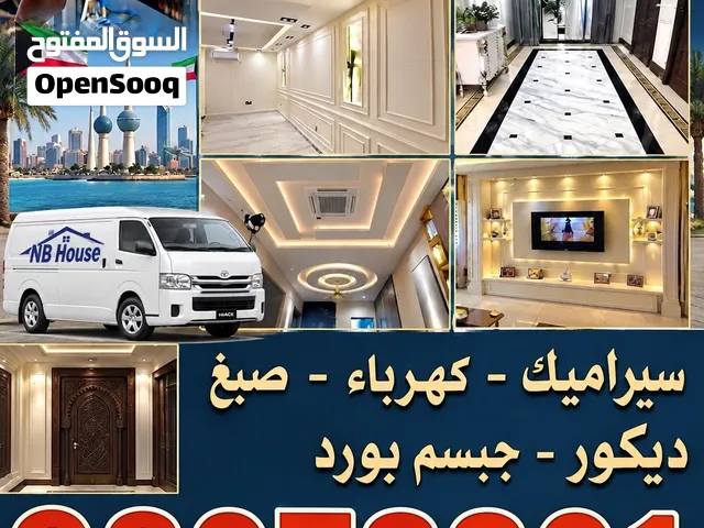 ابو ہاشم ترمیمات عامہ