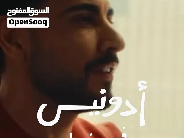 تذاكر gold حفل ادونيس في بغداد