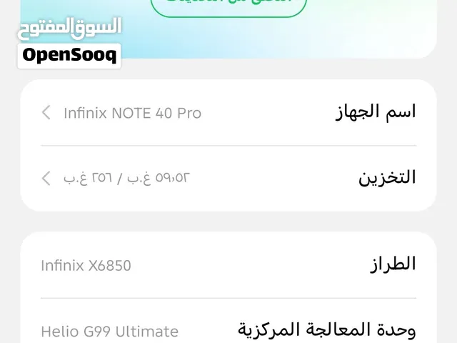 انفنكس نوت 40برو بيع أو مراوس