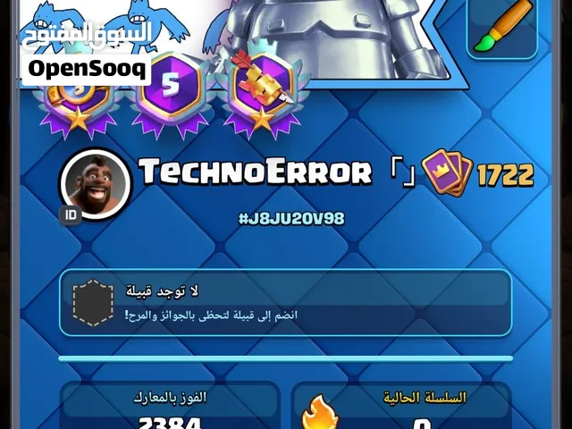 بيع حساب كلاش رويال