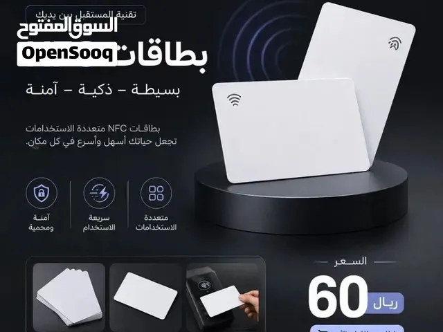 بطاقه تقربها من جوالك لتظهر جميع حساباتك التجتمعايه بثواني / رح تسهل حياتك