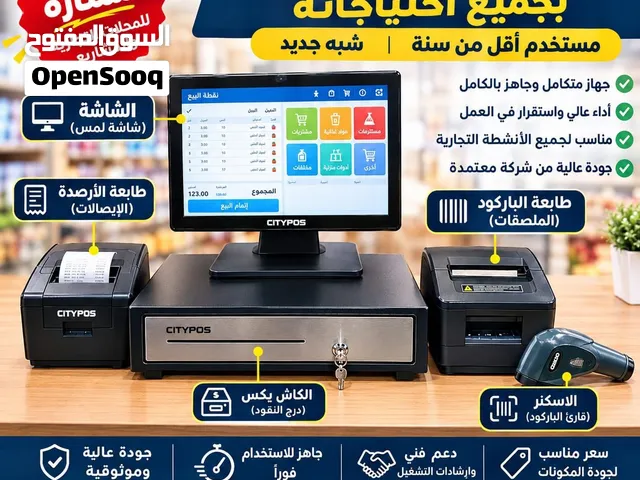 للبيع سيستم