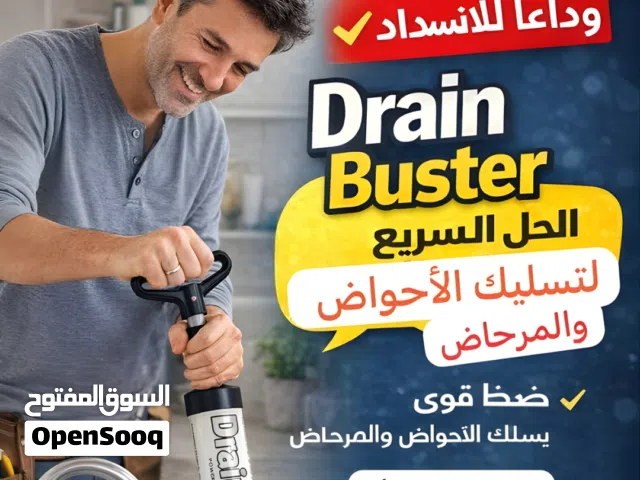 ودّع انسداد الأحواض والمراحيض نهائيًا   Drain Buster قوة ضغط فورية – شامل الشحن